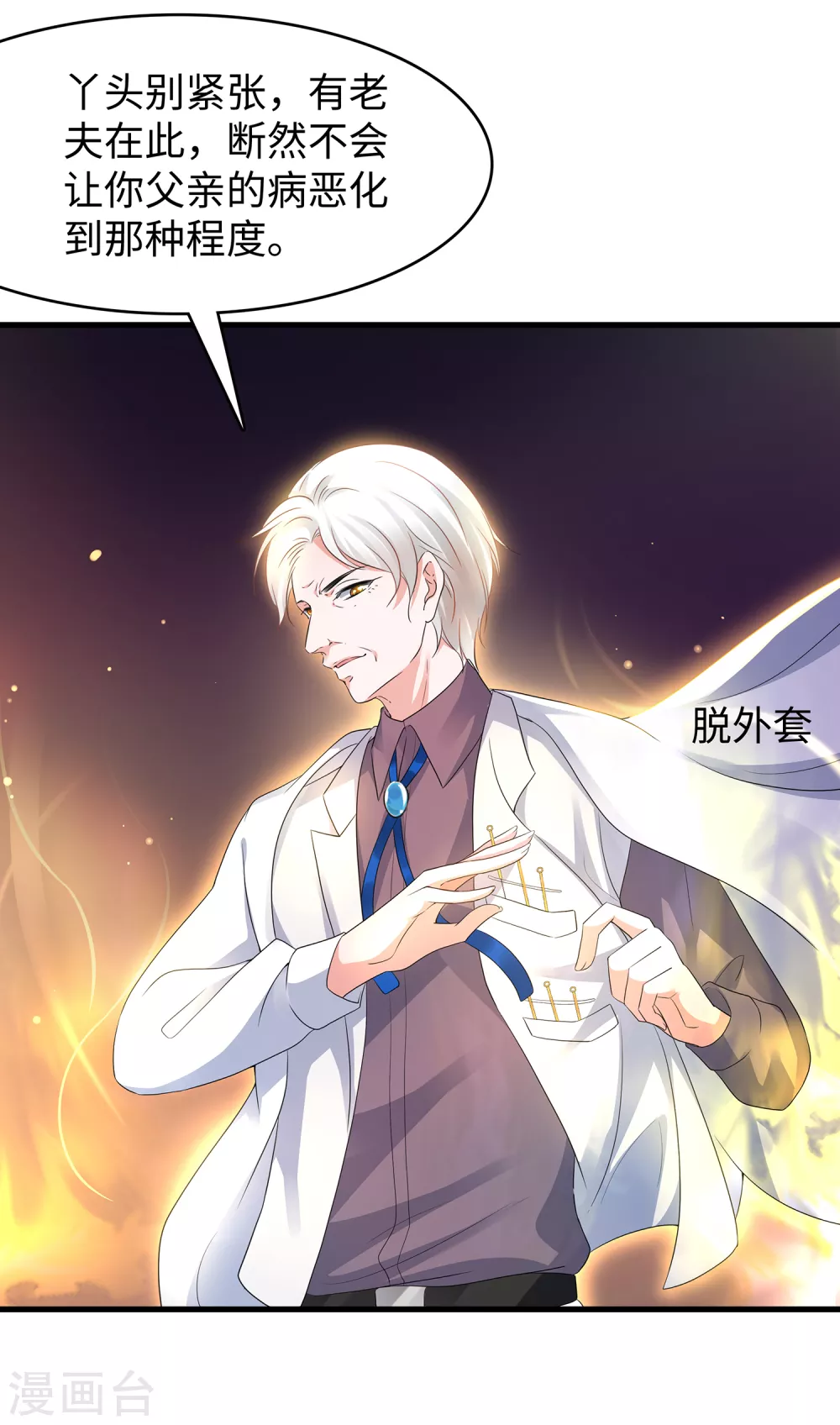 无敌学霸系统免费观看漫画,第95话 亲上了！亲上了！（你磕了麽？）1图