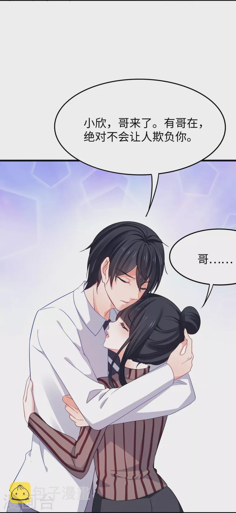 无敌学霸系统免费观看全集漫画,第229话 你哥哥好强！2图