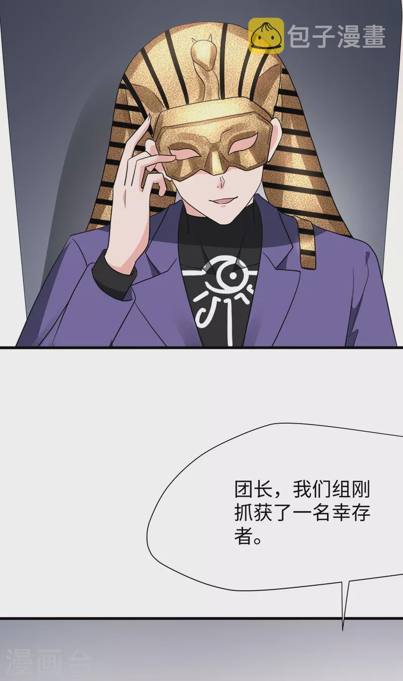 无敌学霸系统免费观看漫画,第178话 女装的陈晨被抓了！1图