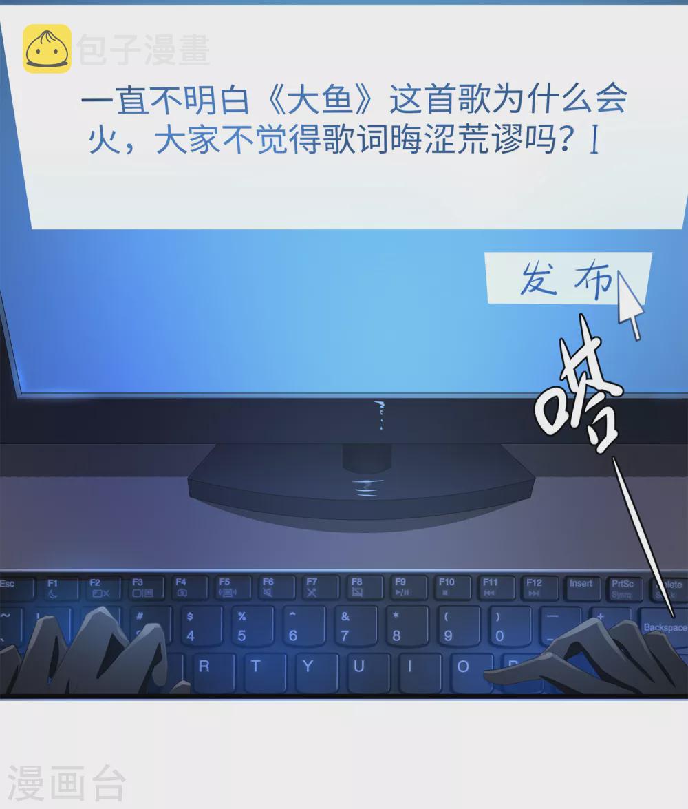 无敌学霸系统免费观看全集漫画,第67话 无名氏老师赛高！2图