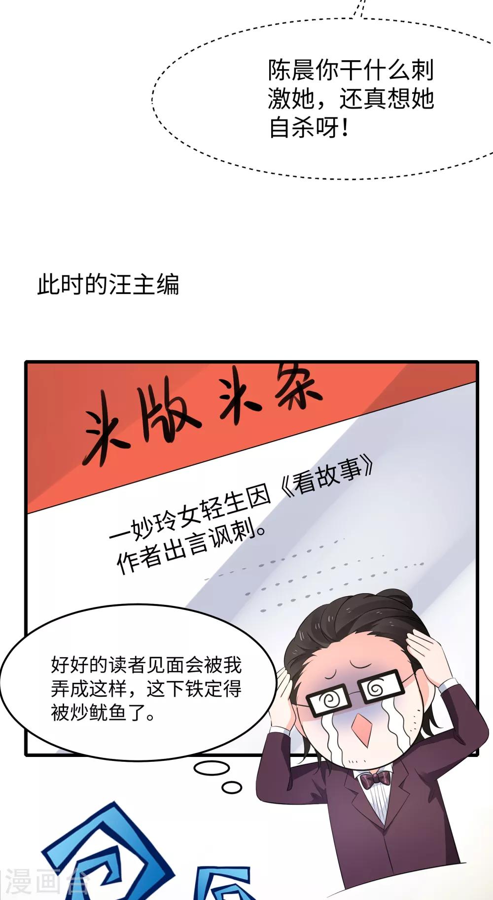 无敌学霸系统免费观看漫画,第59话 你咋这麽秀？！1图