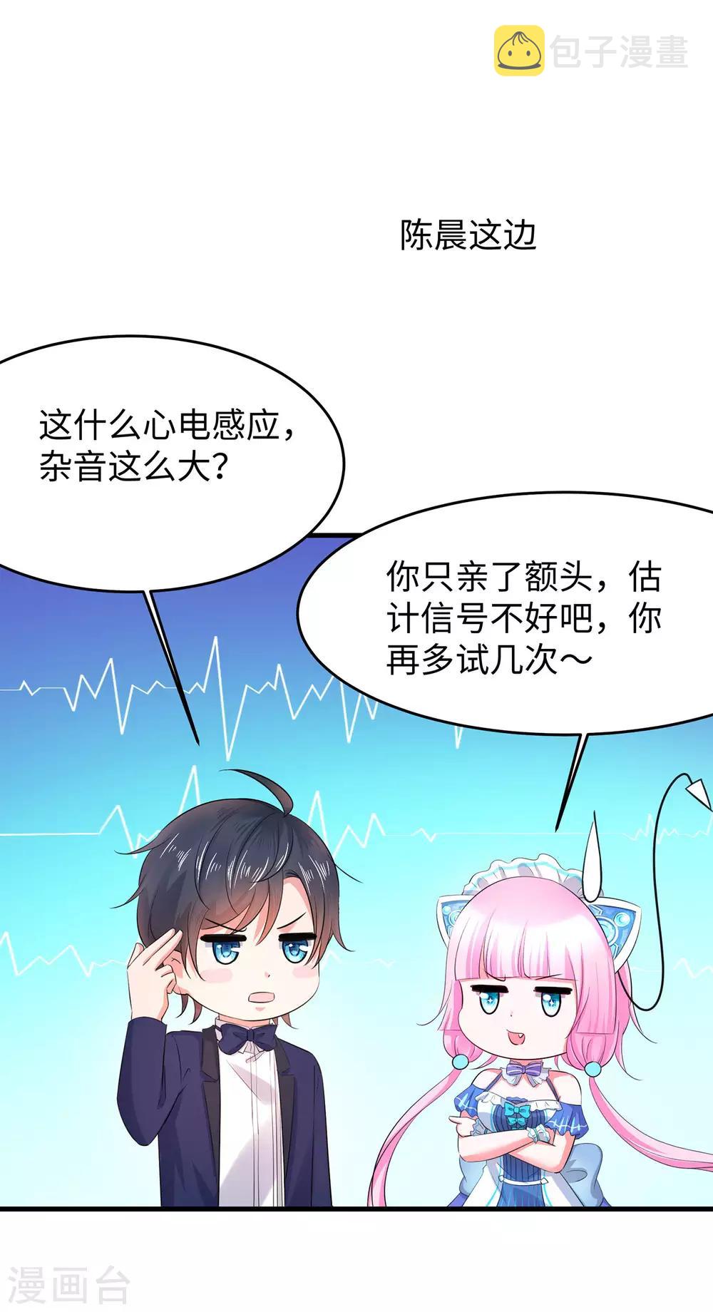 无敌学霸系统免费观看全集漫画,第32话 这就是艺术啊！1图