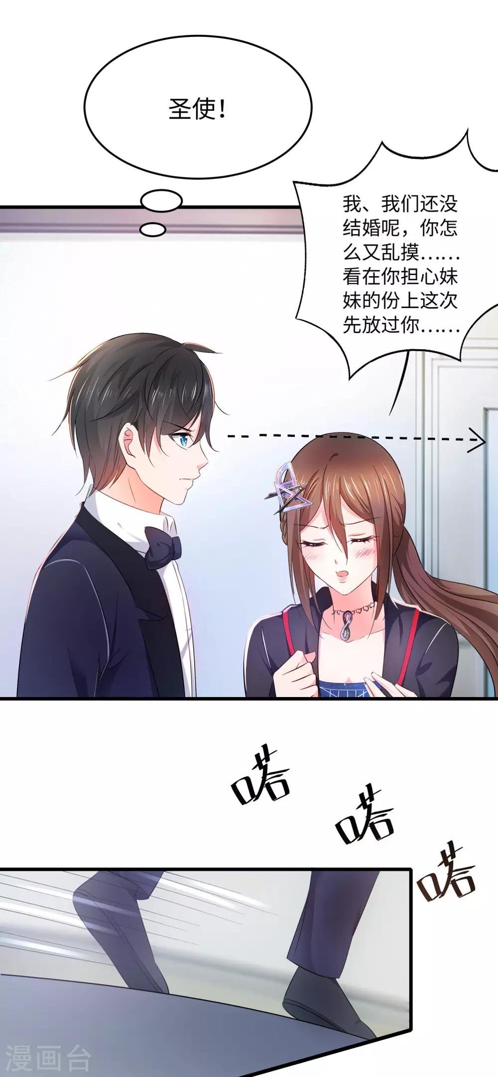 无敌学霸系统免费观看全集漫画,第34话 不及格，就枪毙！1图