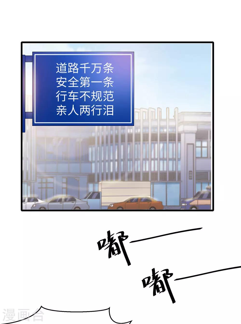无敌学霸系统免费观看全集漫画,第33话 抢人大战2图