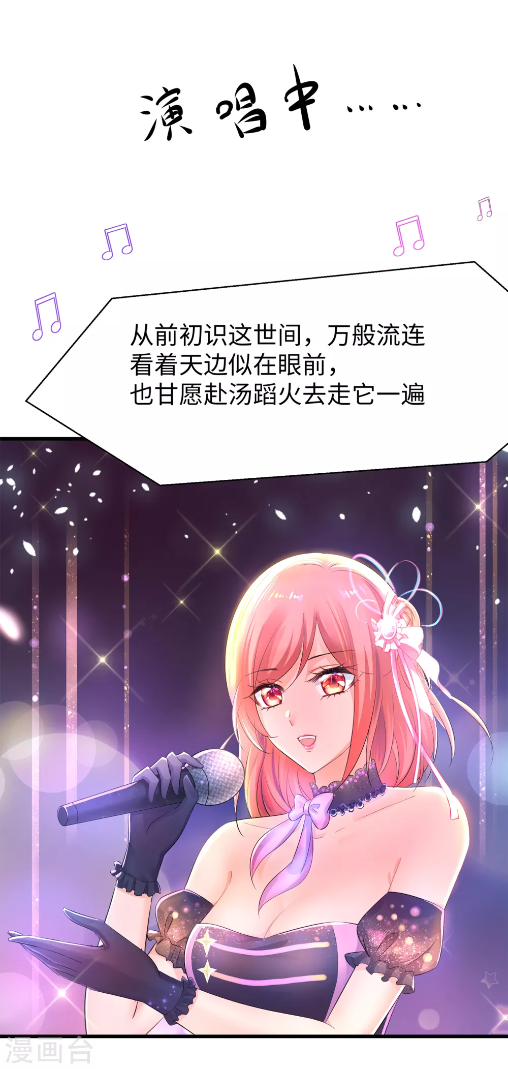 无敌学霸系统免费观看全集漫画,第72话 毁灭吧，陈晨！1图