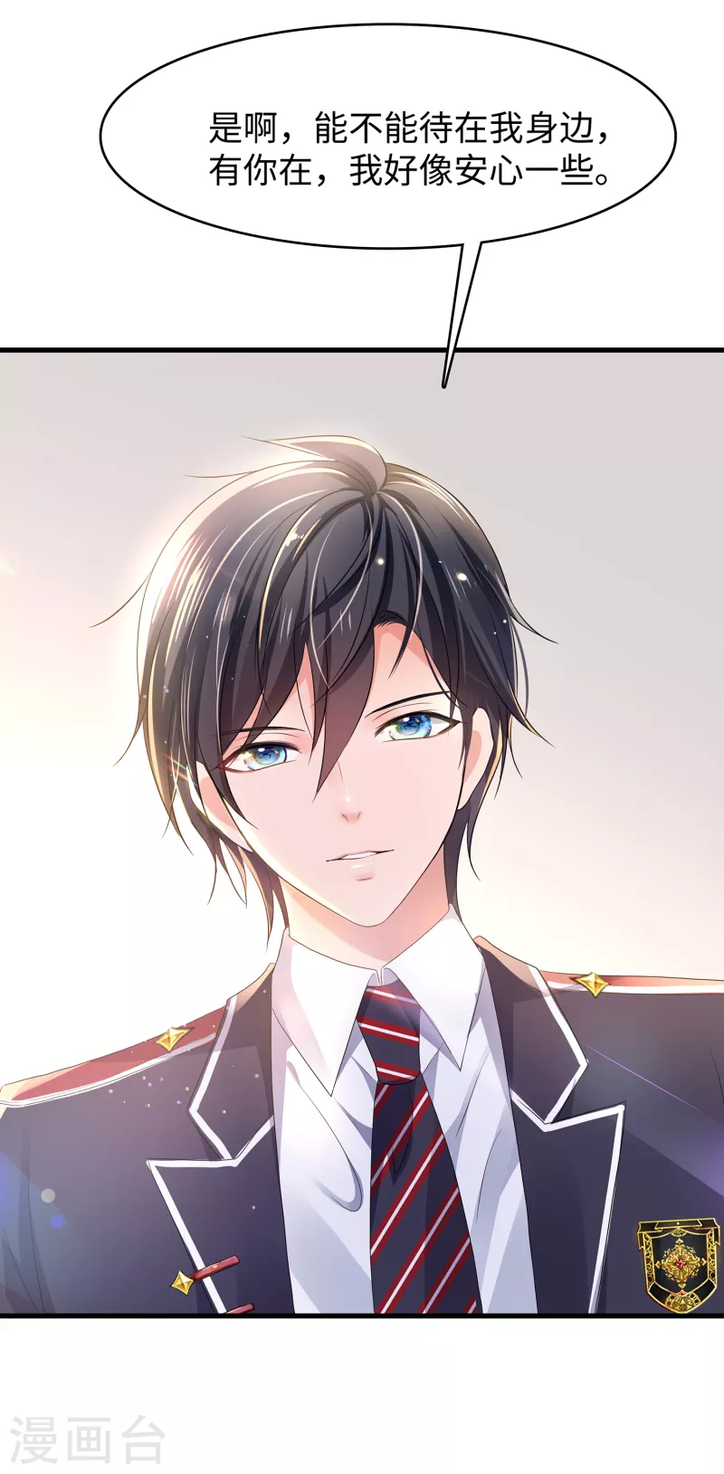 无敌学霸系统免费观看全集漫画,第137话 诅咒无法消失，陈晨危！2图