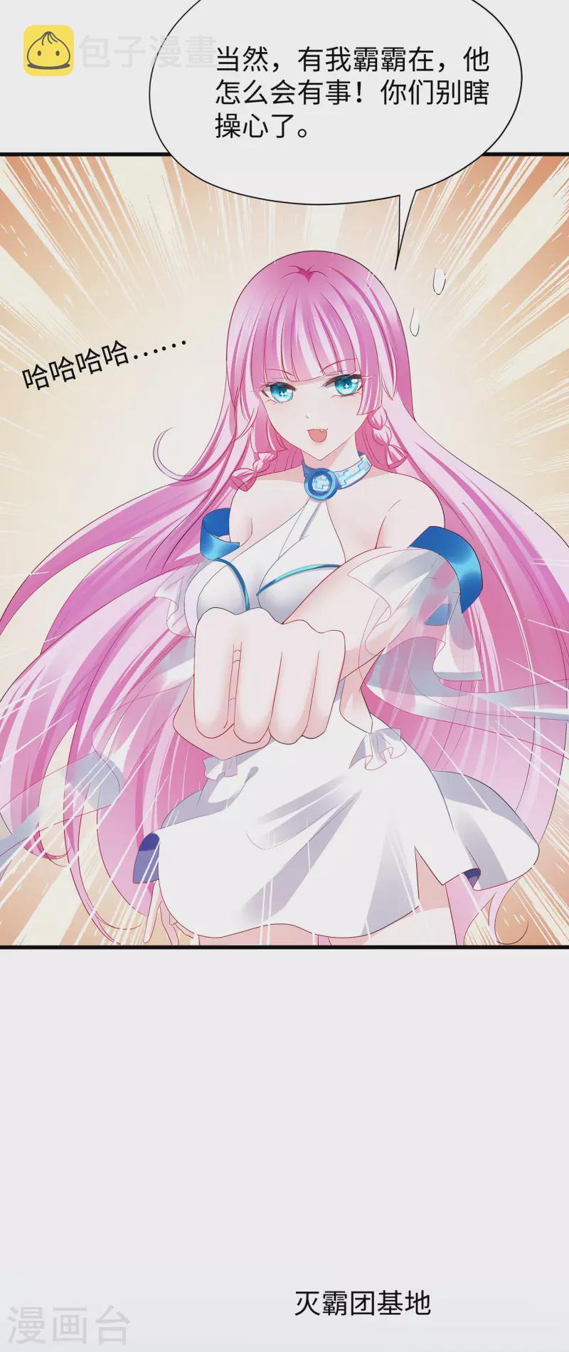 无敌学霸系统免费观看全集漫画,第178话 女装的陈晨被抓了！2图