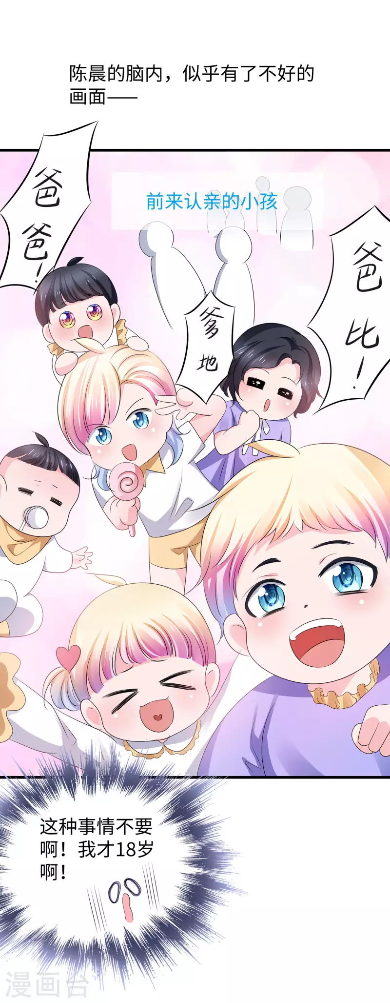 无敌学霸系统免费观看漫画,第113话 霸霸升级！妙啊~2图