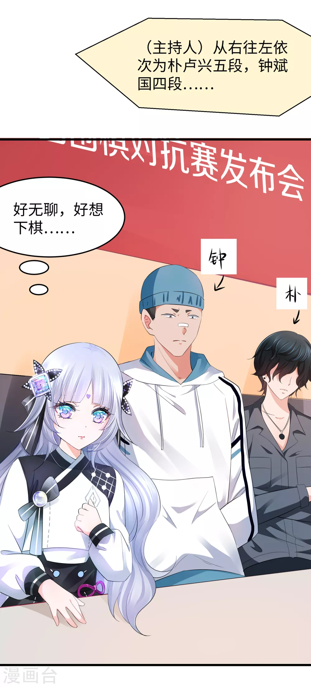 无敌学霸系统免费观看全集漫画,第82话 陈晨出征，虽远必诛！2图