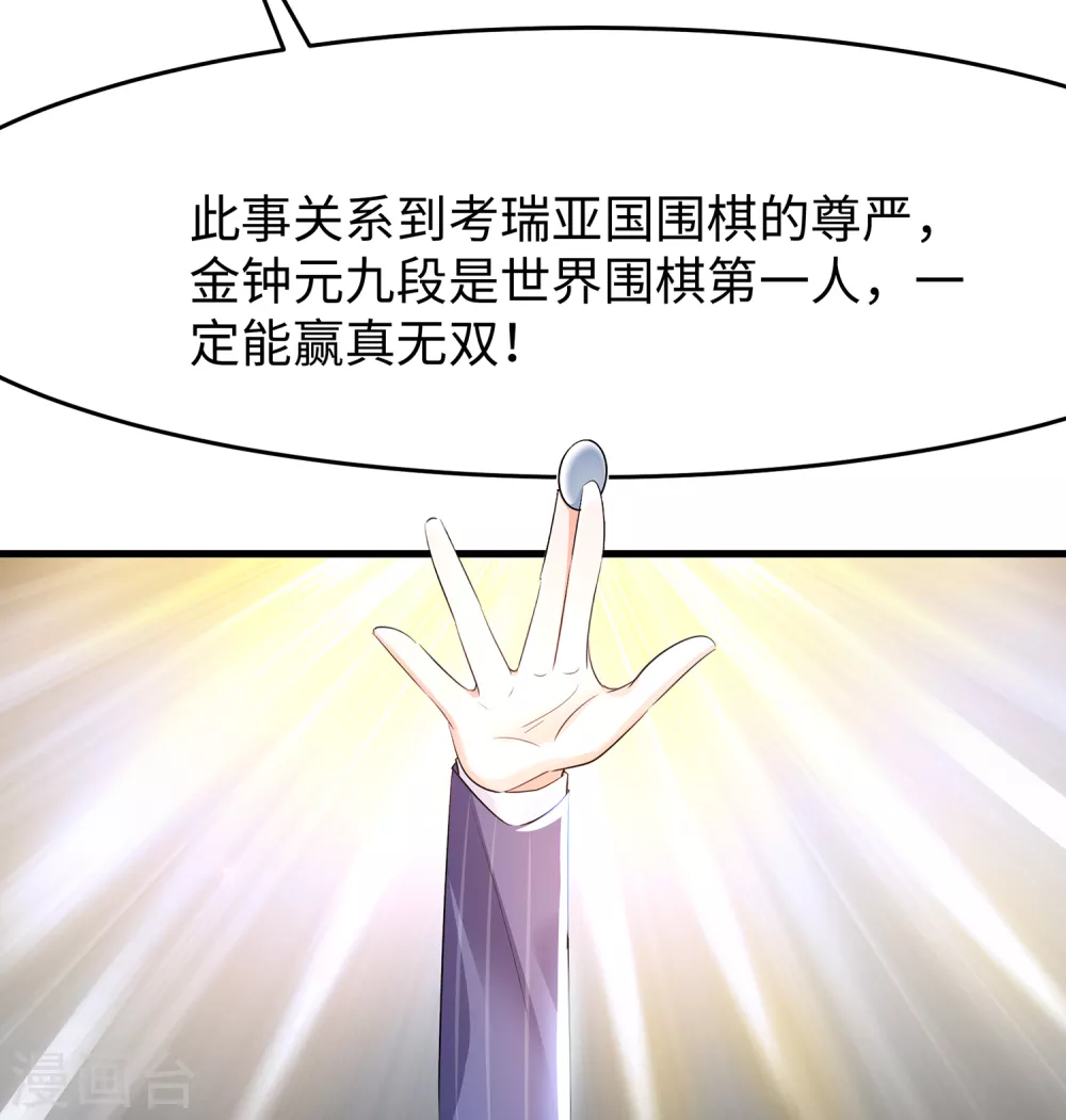 无敌学霸系统小说陈晨漫画,第83话 恕我直言，你们都是垃圾！2图