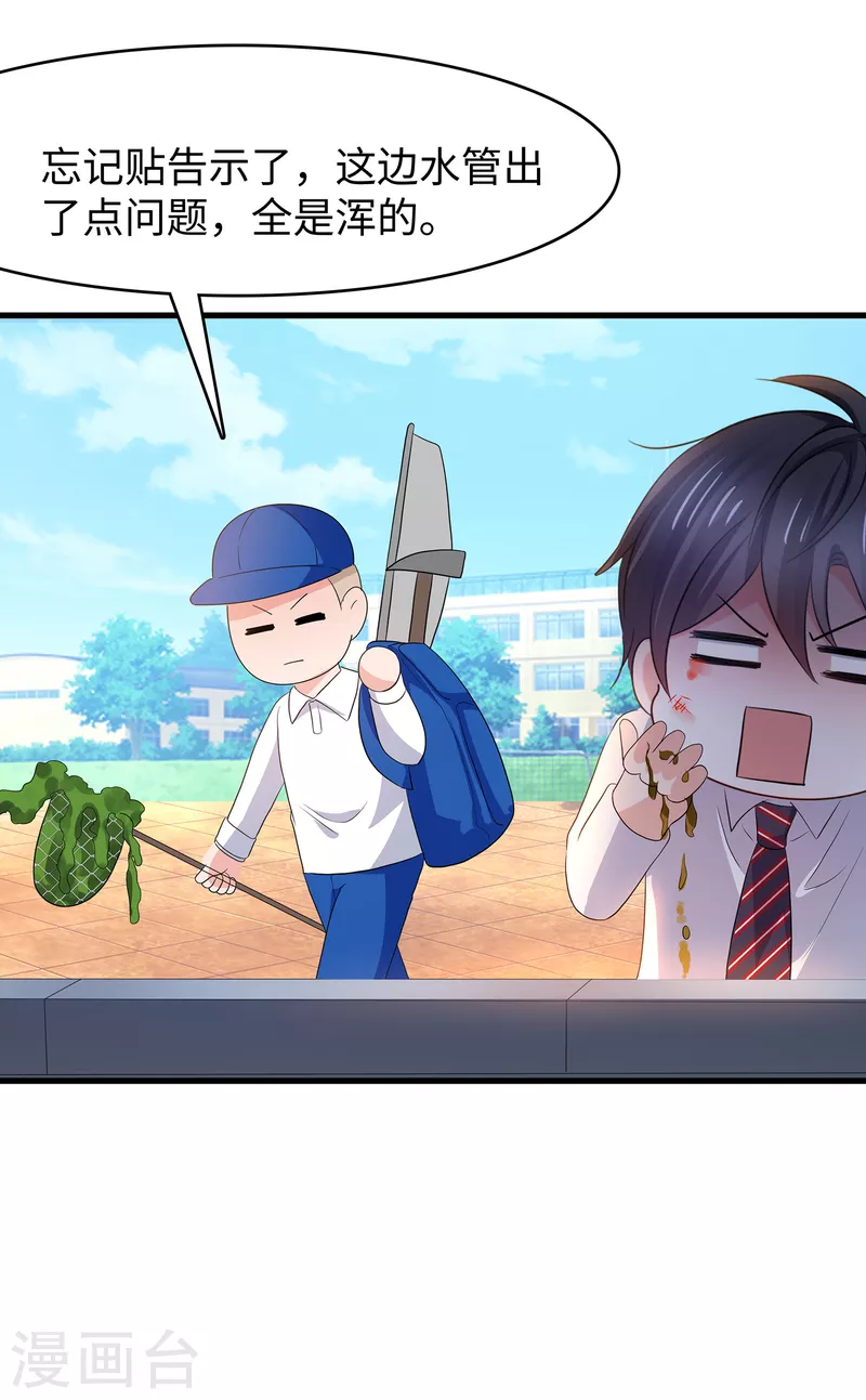 无敌学霸系统免费观看全集漫画,第134话 诅咒能有多可怕！1图