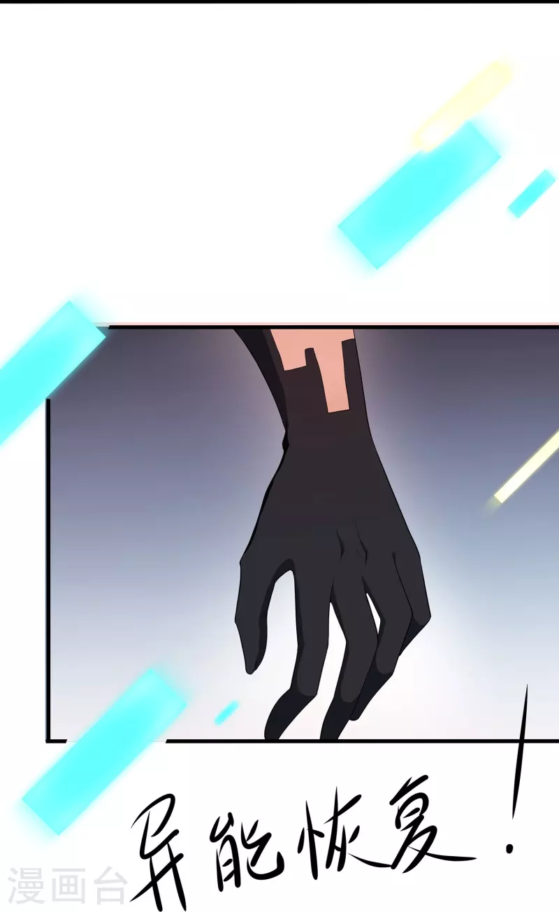 无敌学霸系统免费观看全集漫画,第195话 火力太猛！直升机漂移？2图