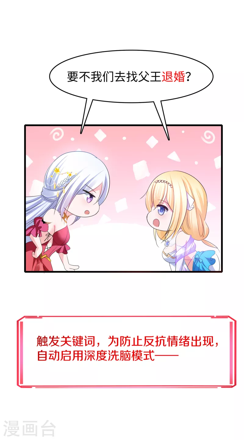 无敌学霸系统免费观看全集漫画,第124话 素素要杀陈晨！！！2图