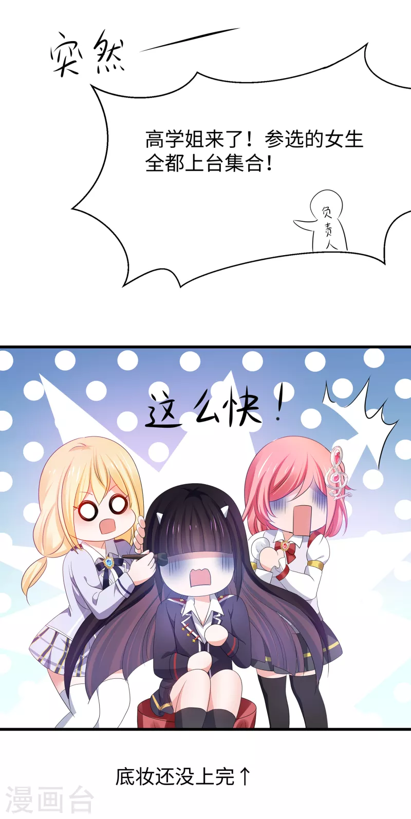 无敌学霸系统免费观看漫画,第140话 幽灵女，崛起！2图