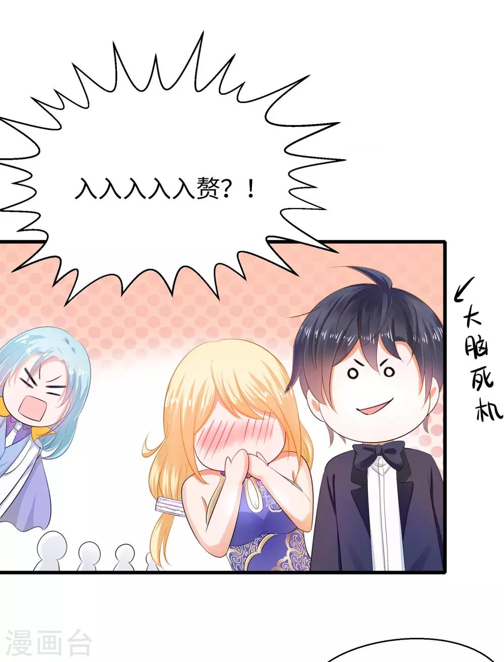 无敌学霸系统免费观看全集漫画,第31话 谁能得到他的心？1图