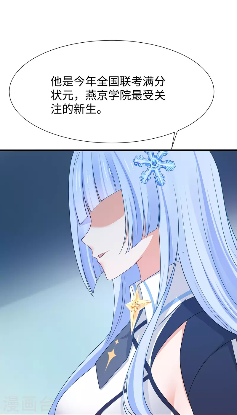 无敌学霸系统小说陈晨漫画,第219话 燃烧吧机甲2图