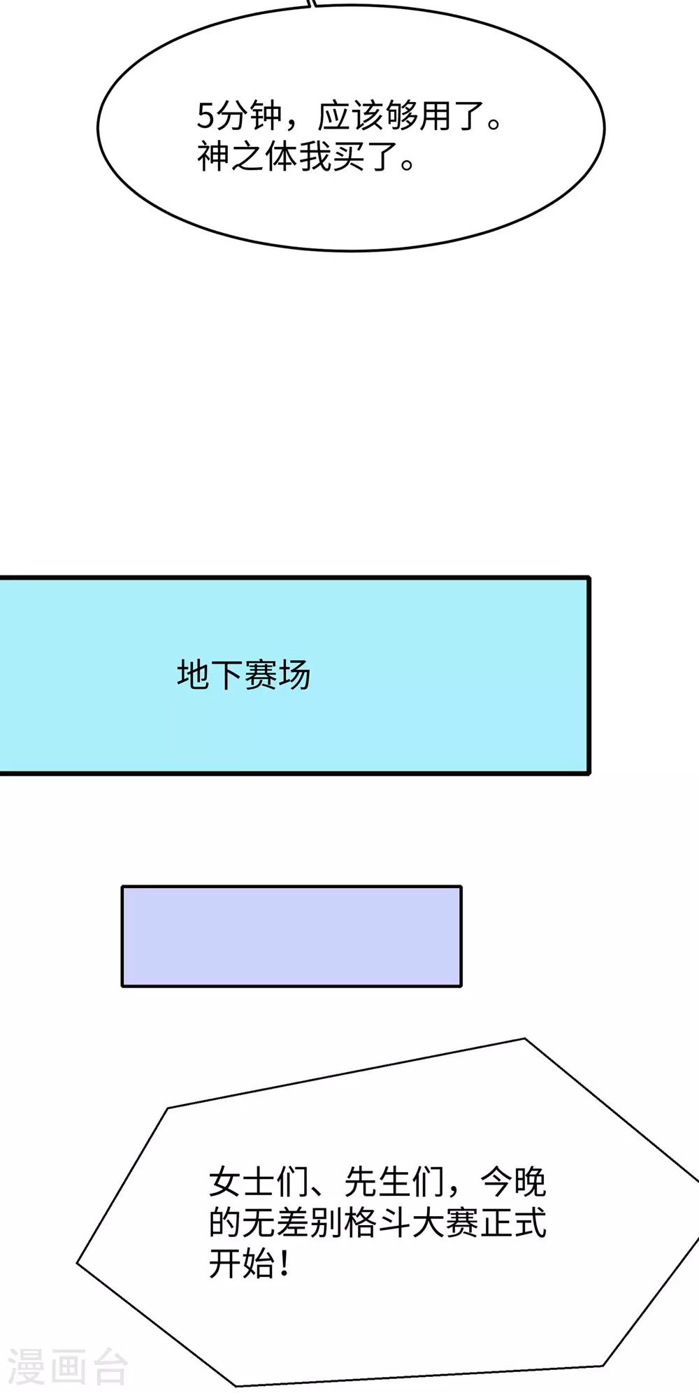 无敌学霸系统免费观看全集漫画,第39话 对美女动手了1图