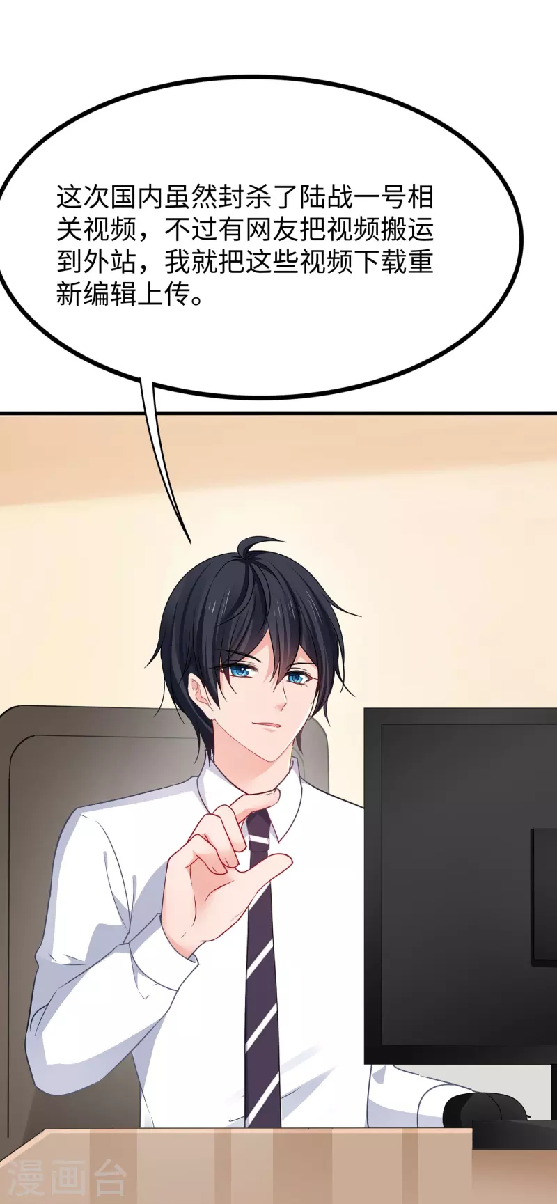 无敌学霸系统免费观看漫画,第242话 不信我的成就？给你开眼1图