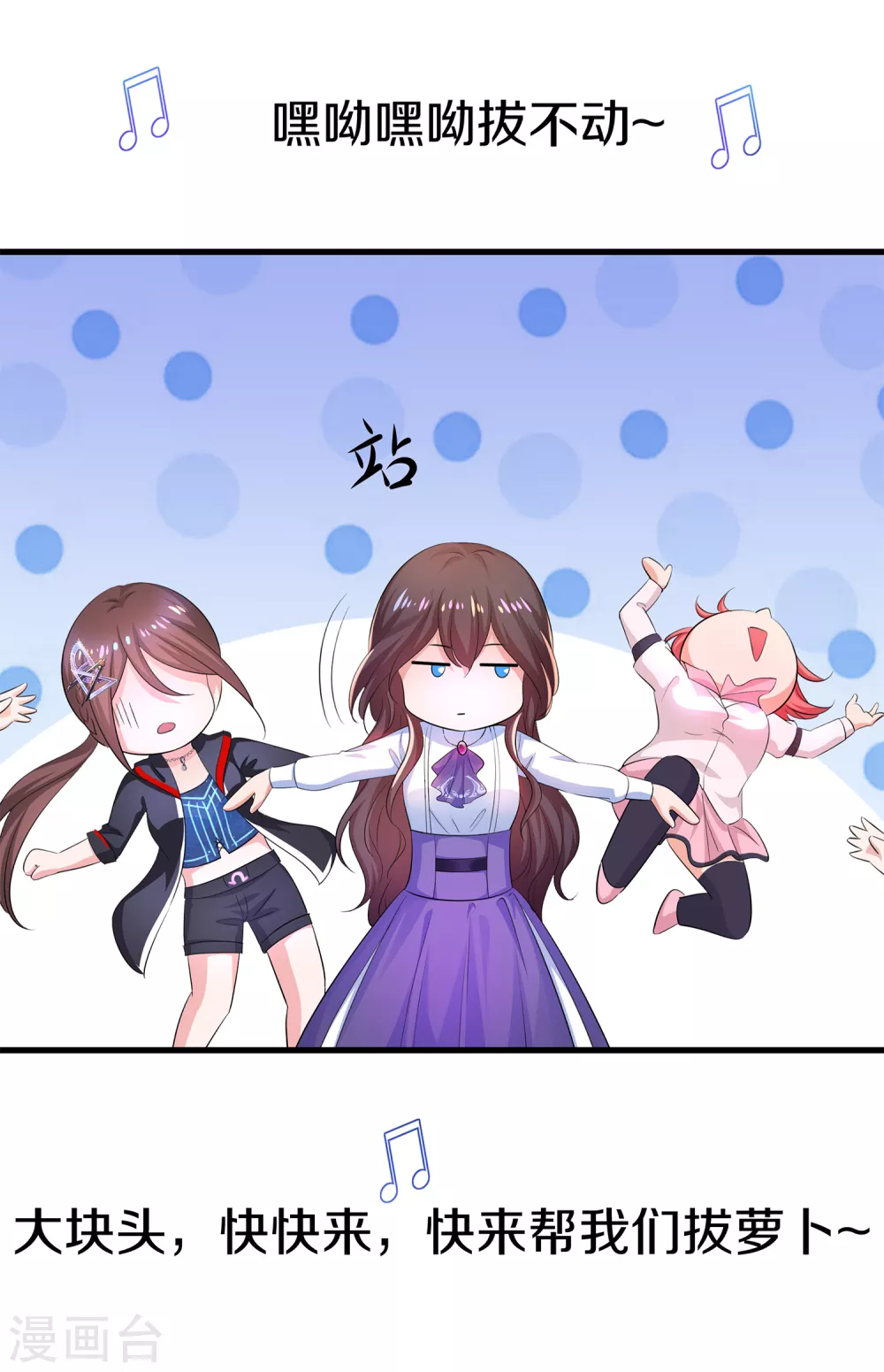无敌学霸系统免费观看全集漫画,第67话 无名氏老师赛高！1图