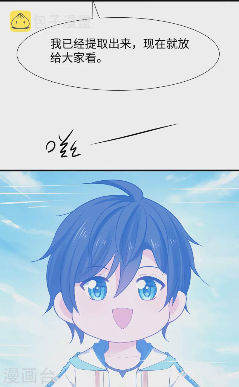 无敌学霸系统免费观看全集漫画,第205话 文明值爆表了2图