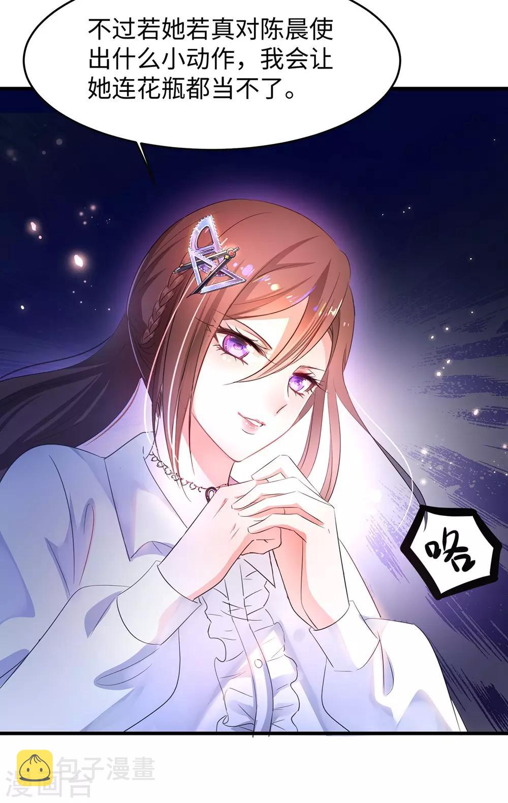 无敌学霸系统漫画,第48话 居然是他！2图
