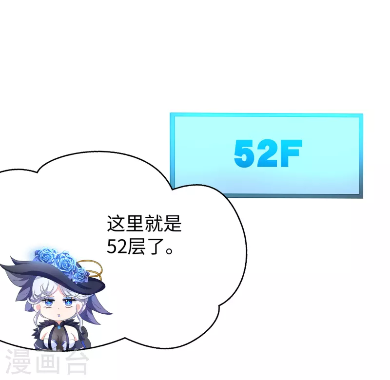 无敌学霸系统漫画,第161话 看起来很厉害的样子呢1图