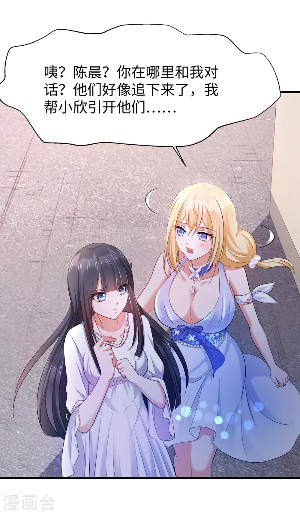 无敌学霸系统免费观看全集漫画,第36话 大开杀戒1图