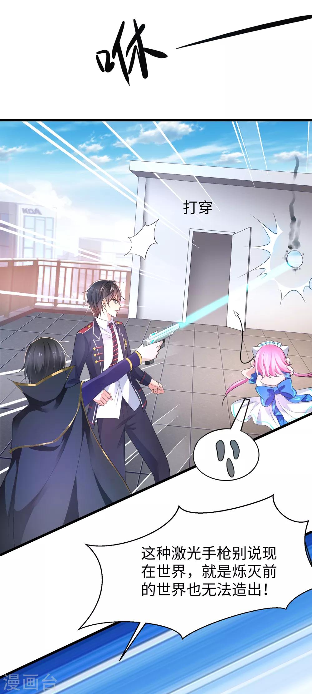 无敌学霸系统免费观看全集漫画,第54话 文理令到手！1图