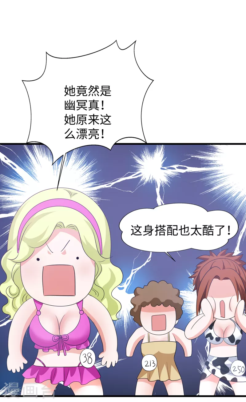 无敌学霸系统免费观看全集漫画,第141话 真正的你，非常美！2图