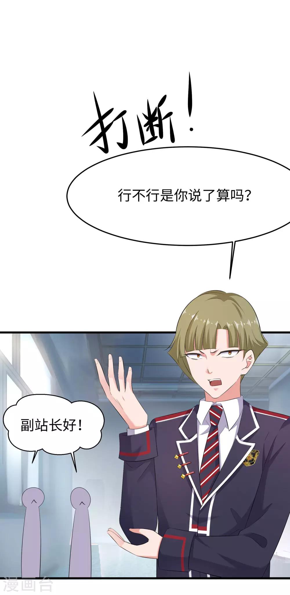 无敌学霸系统免费观看全集漫画,第14话 跟我学绕口令2图