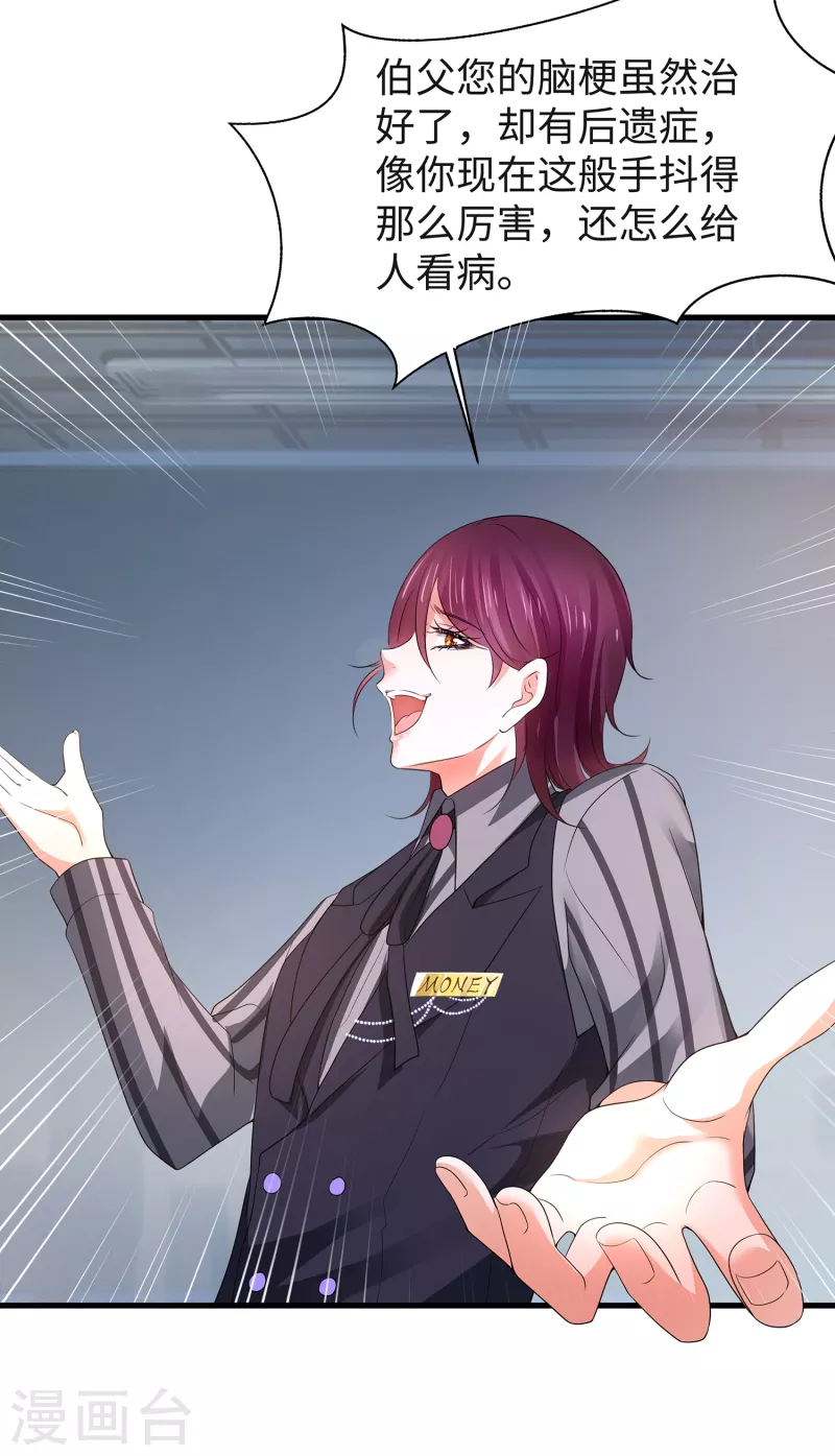 无敌学霸系统免费观看漫画,第106话 性感=有仪式感？1图