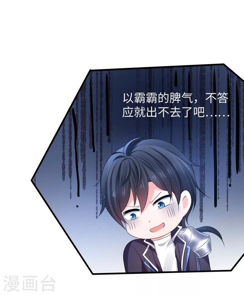 无敌学霸系统免费观看漫画,第119话 霸霸实体化！美少女无疑！2图