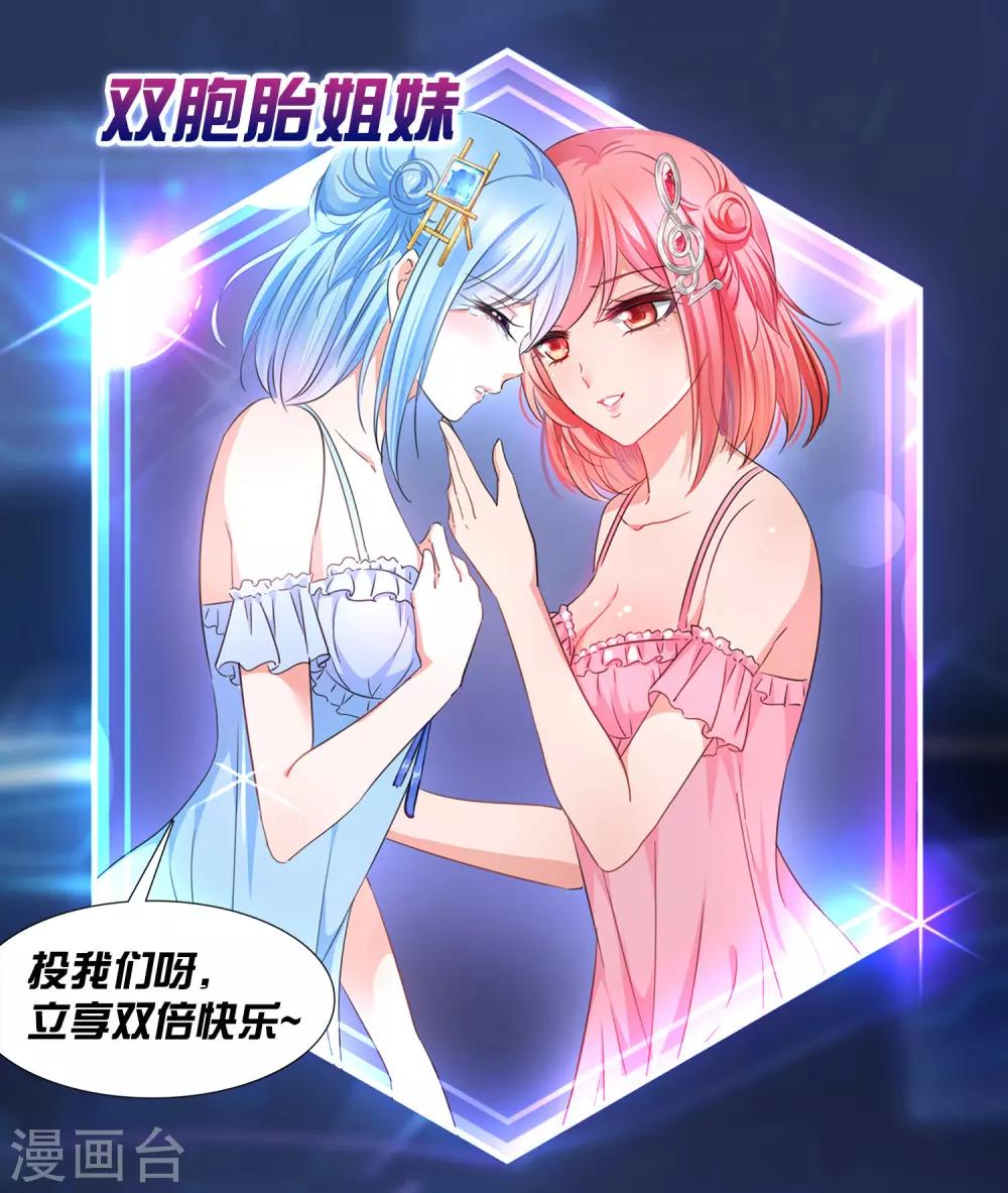 无敌学霸系统免费观看漫画,福利活动 约会大作战2图