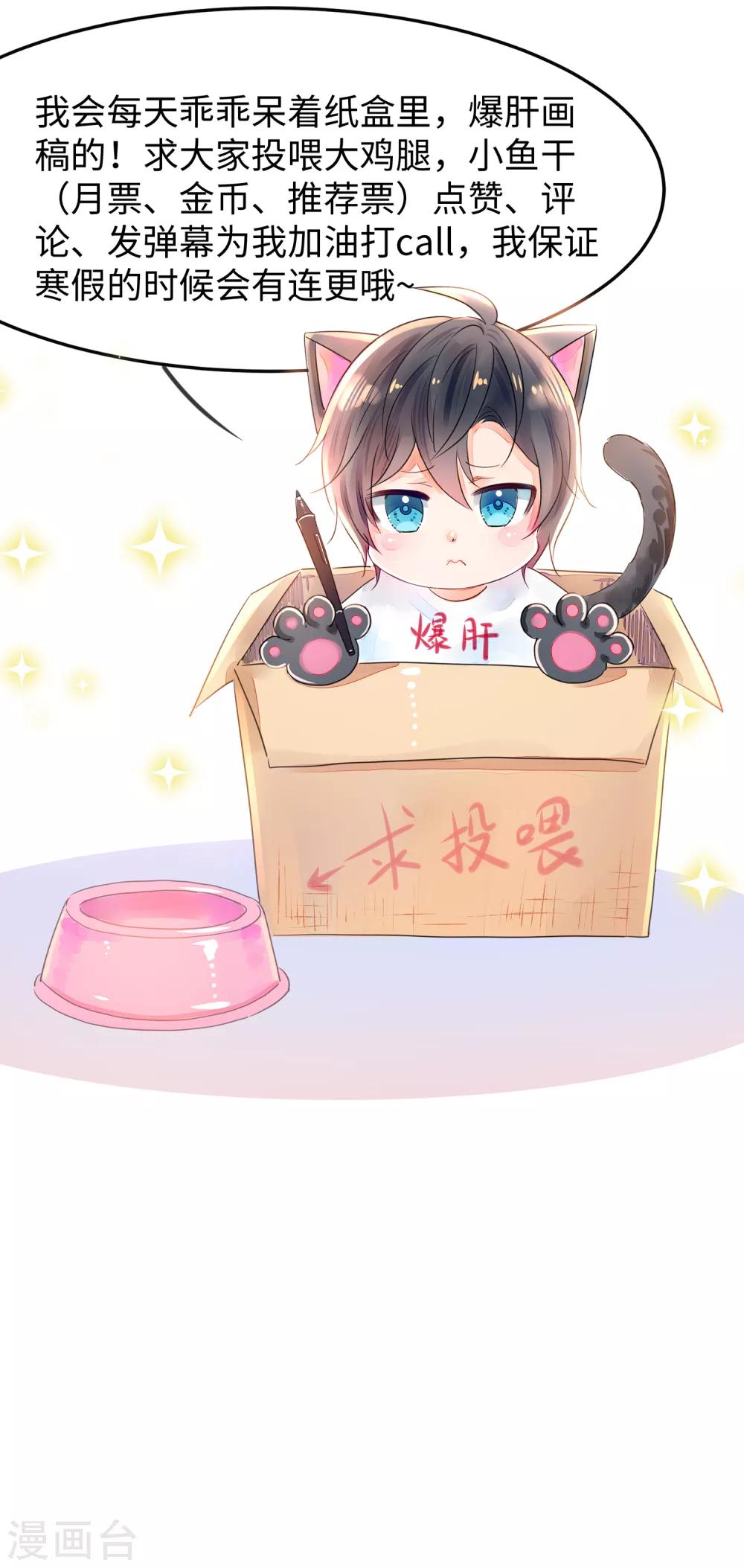 无敌学霸系统漫画,11月22日小剧场 惊！主笔居然是个……1图