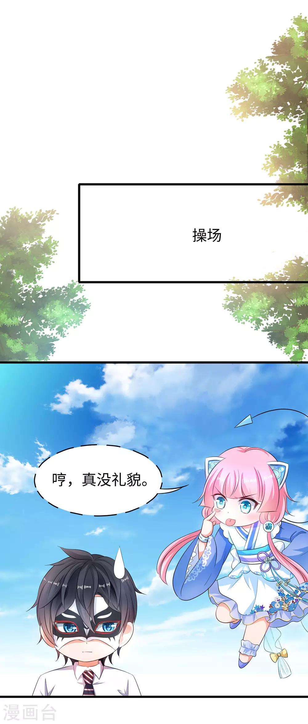 无敌学霸系统免费观看漫画,第5话 震惊！他在操场上......1图