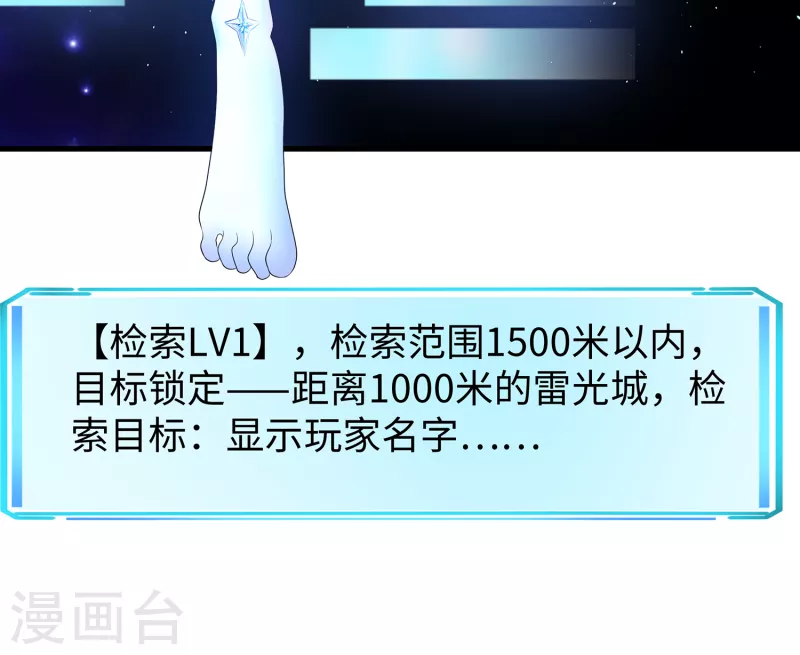 无敌学霸系统免费观看漫画,第119话 霸霸实体化！美少女无疑！2图