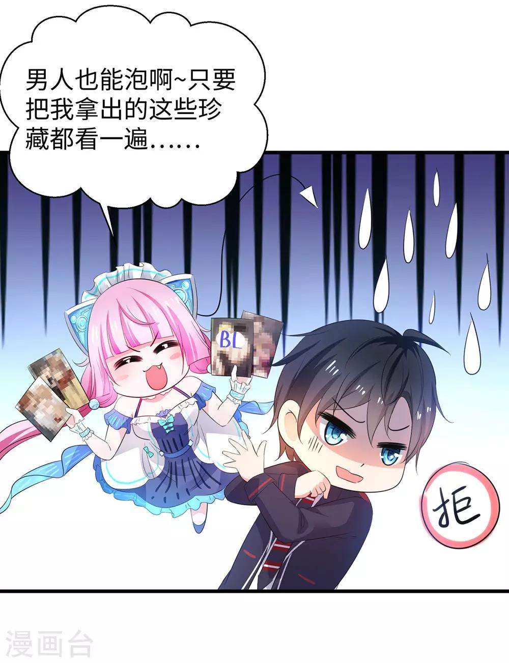 无敌学霸系统免费观看全集漫画,第46话 解读密卷2图
