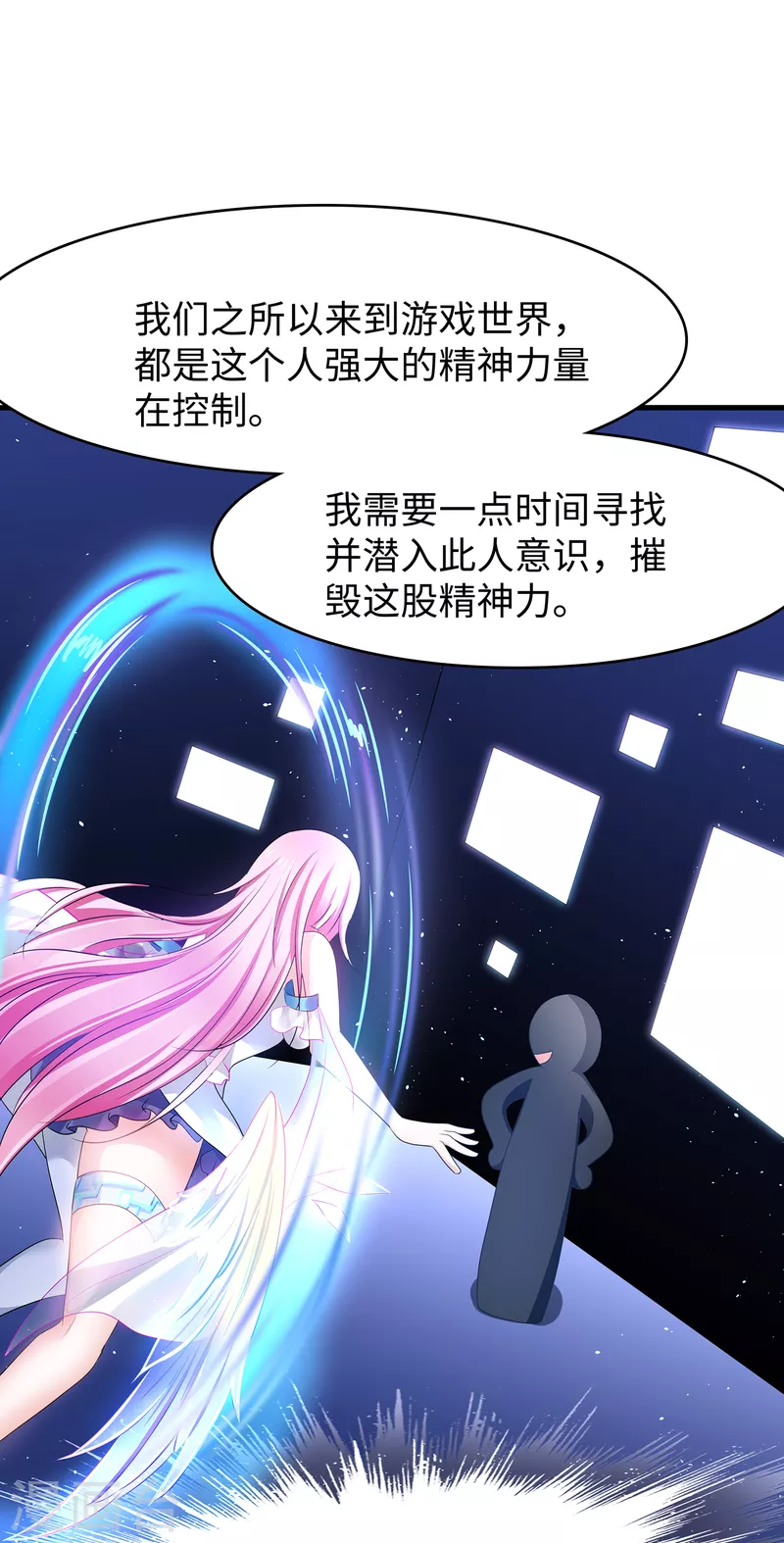 无敌学霸系统免费观看漫画,第119话 霸霸实体化！美少女无疑！2图