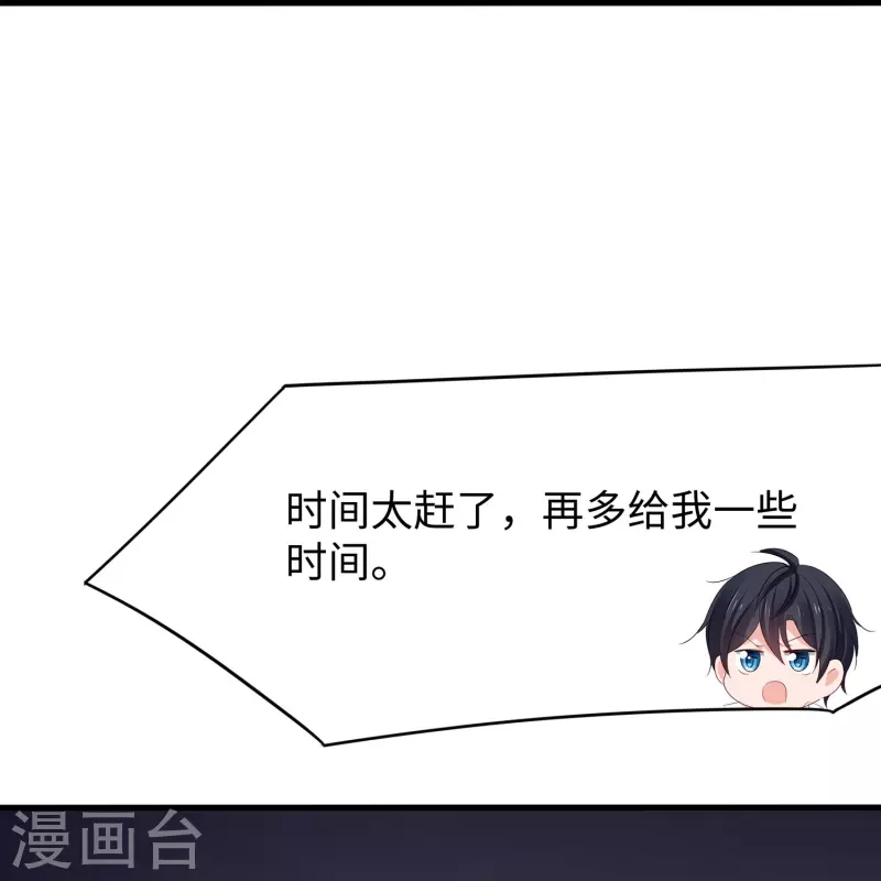 无敌学霸系统免费观看全集漫画,第237话 开高达救人，太嚣张2图