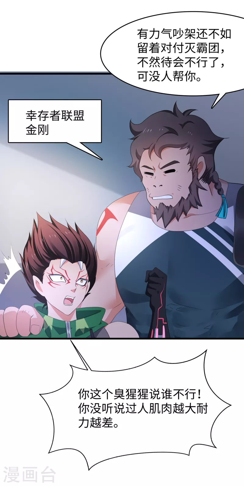 无敌学霸系统免费观看全集漫画,第161话 看起来很厉害的样子呢1图