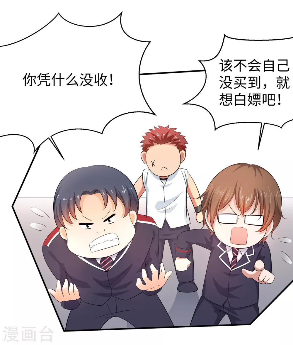无敌学霸系统漫画,第58话 女装只有零次和无数次1图