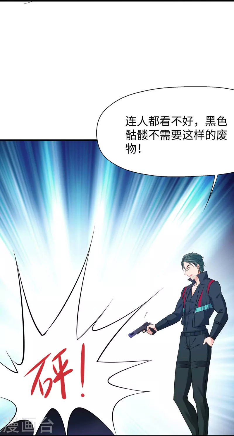 无敌学霸系统免费观看全集漫画,第239话 我看见变形金刚了1图