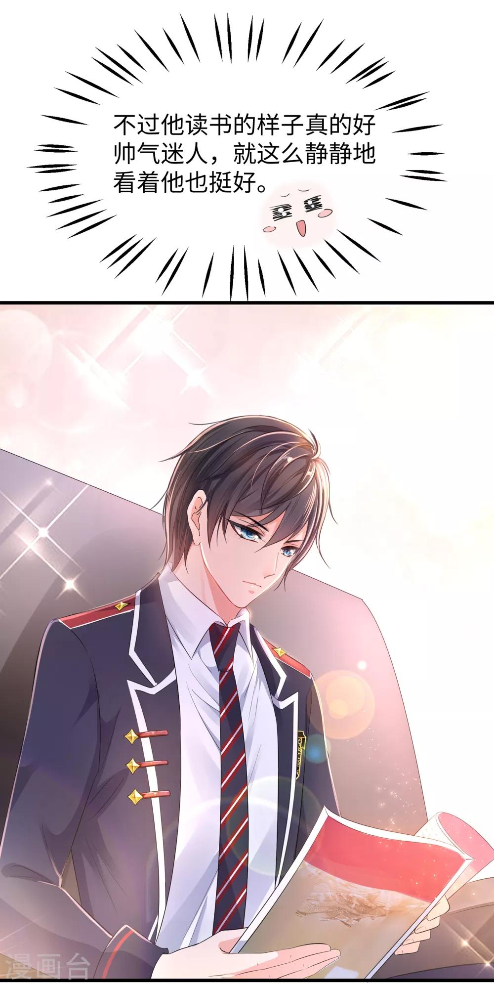 无敌学霸系统小说陈晨漫画,第56话 给你们长见识1图