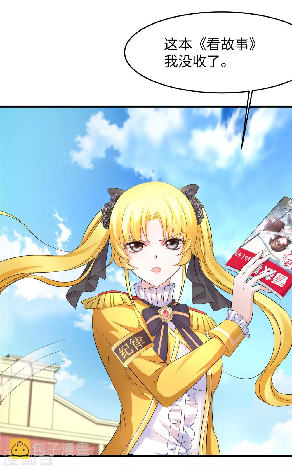 无敌学霸系统漫画,第58话 女装只有零次和无数次2图