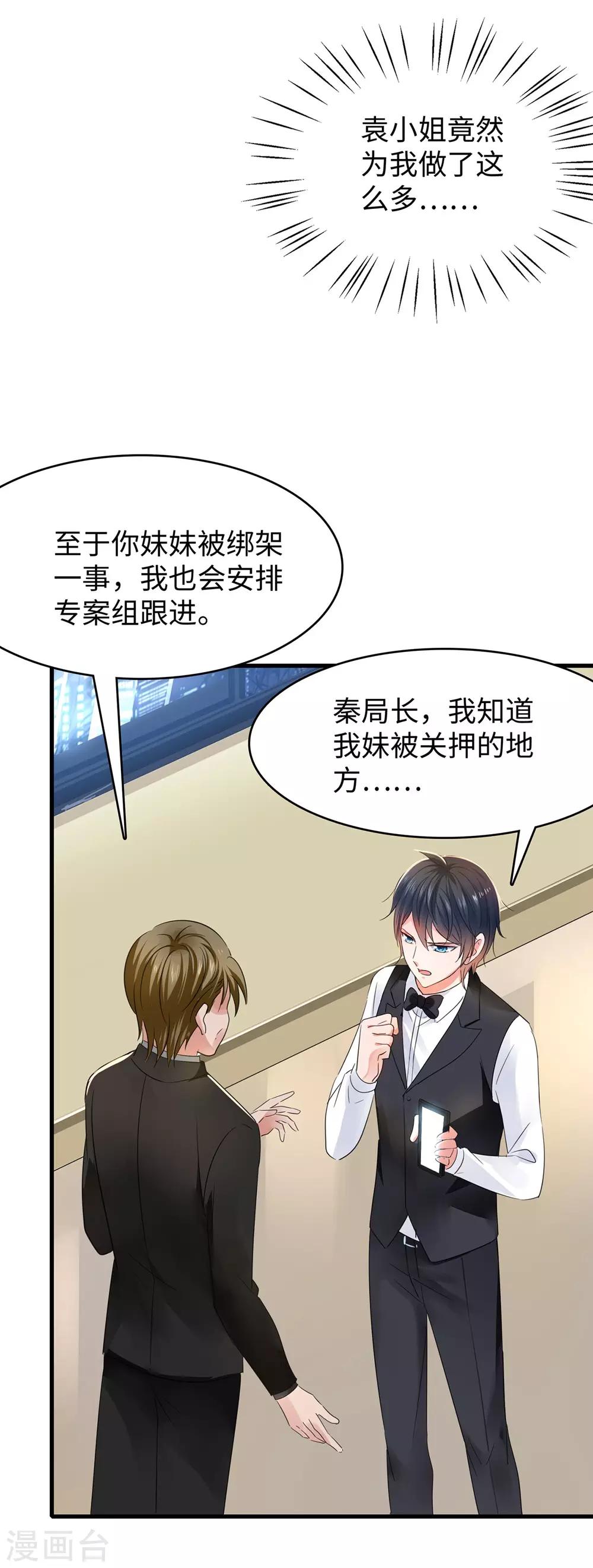无敌学霸系统免费观看全集漫画,第42话 万能女仆登场1图