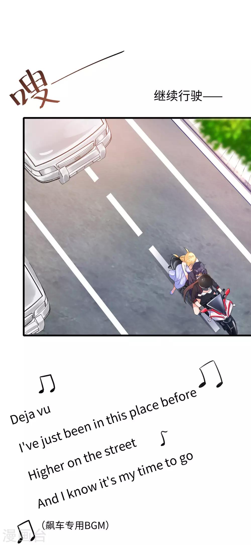 无敌学霸系统免费观看全集漫画,第33话 抢人大战1图