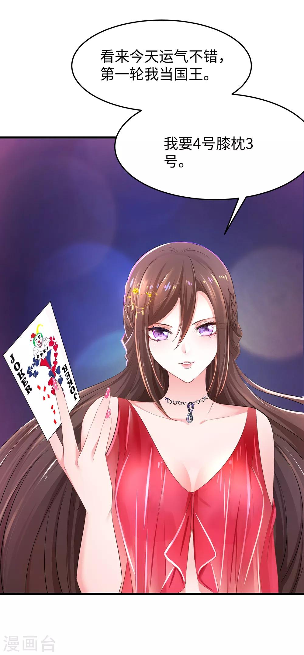 无敌学霸系统免费观看全集漫画,第61话 女人的战斗力好凶残（大粗长！）2图