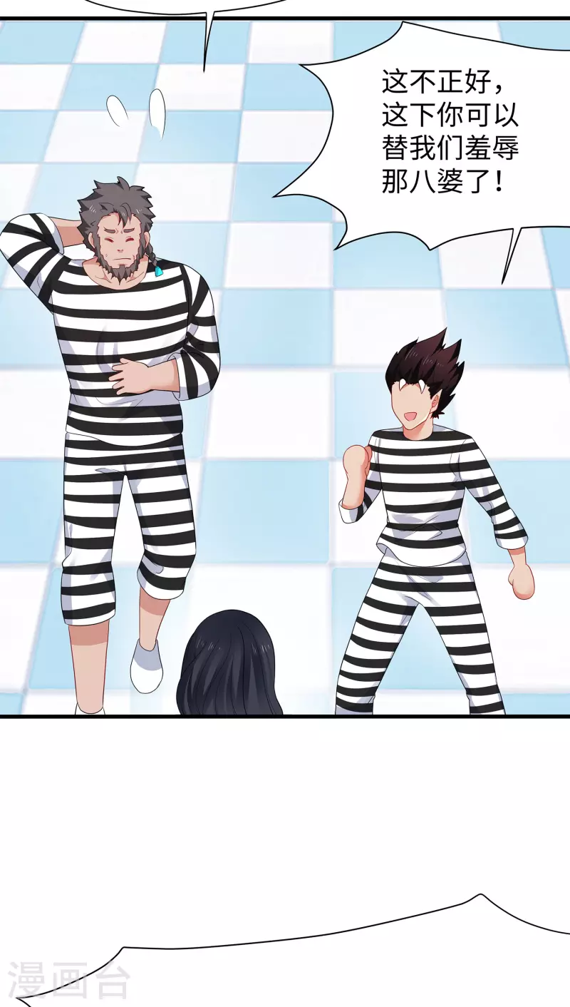 无敌学霸系统免费观看全集漫画,第192话 你是斗不过我的2图