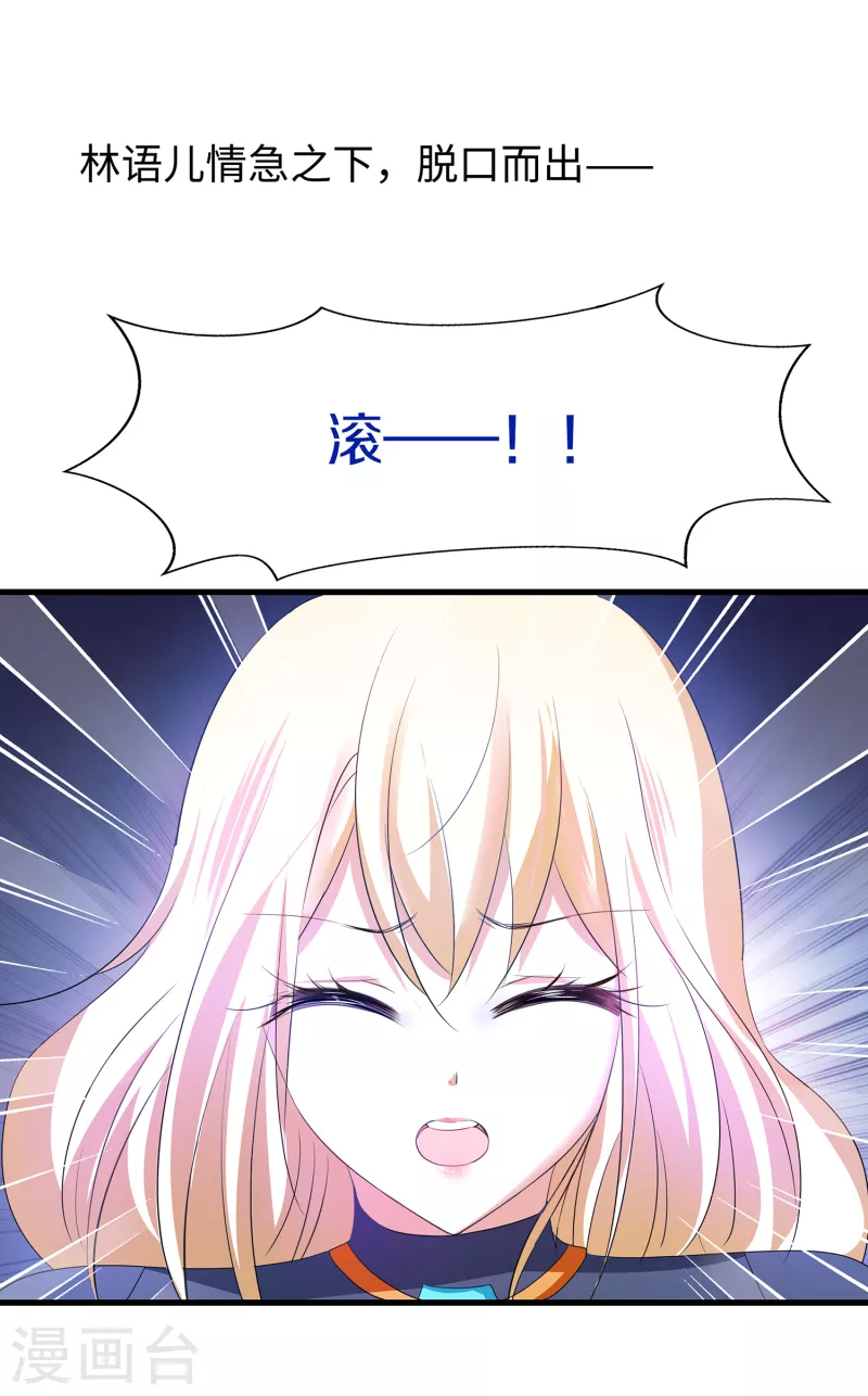 无敌学霸系统免费观看漫画,第129话 圣使的功能！1图