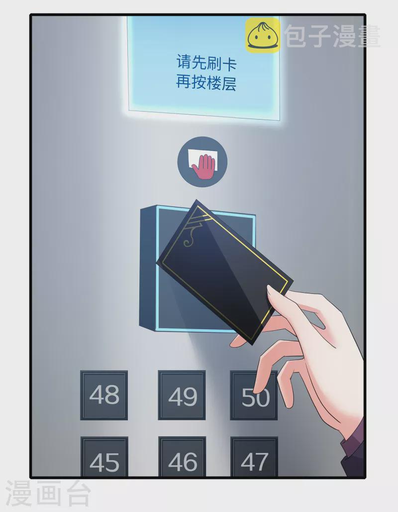 无敌学霸系统免费观看全集漫画,第158话 你不过是我的工具人2图